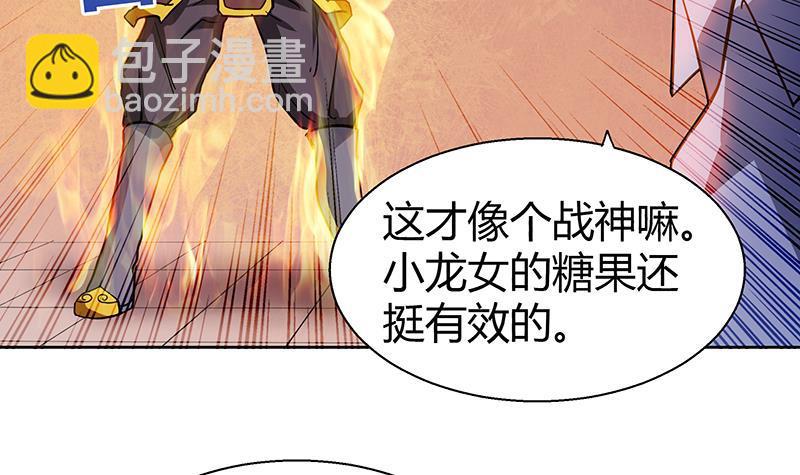 🍼地府混江龙 第16话 捆绑play 第19页