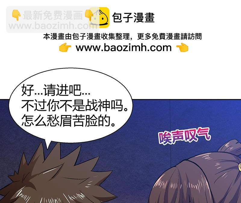 🍼地府混江龙 第16话 捆绑play 第2页