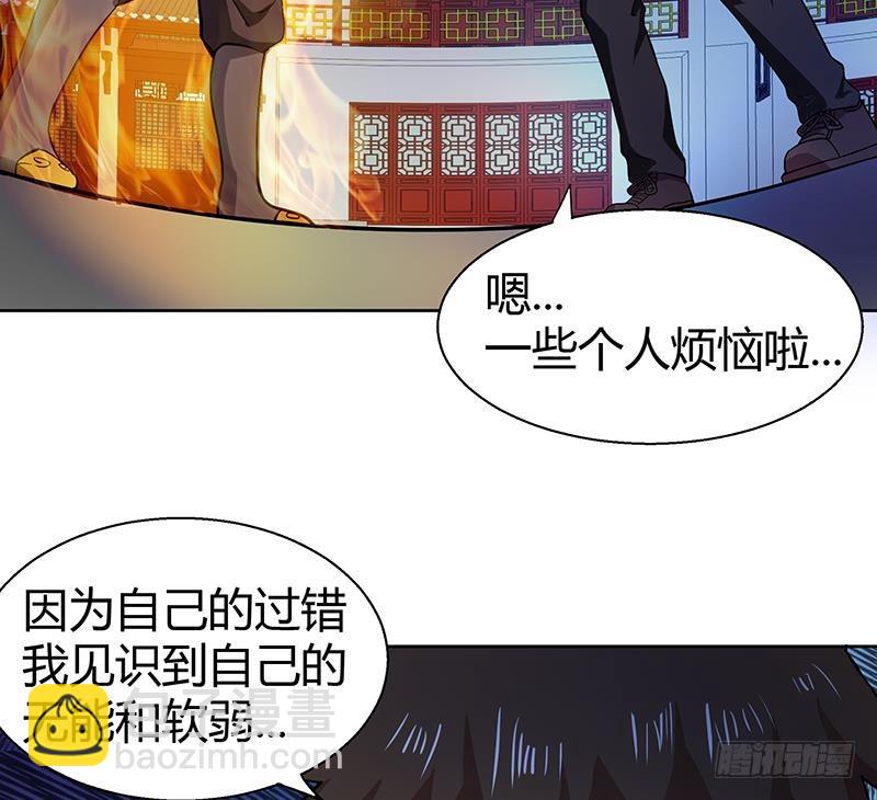 🍼地府混江龙 第16话 捆绑play 第21页