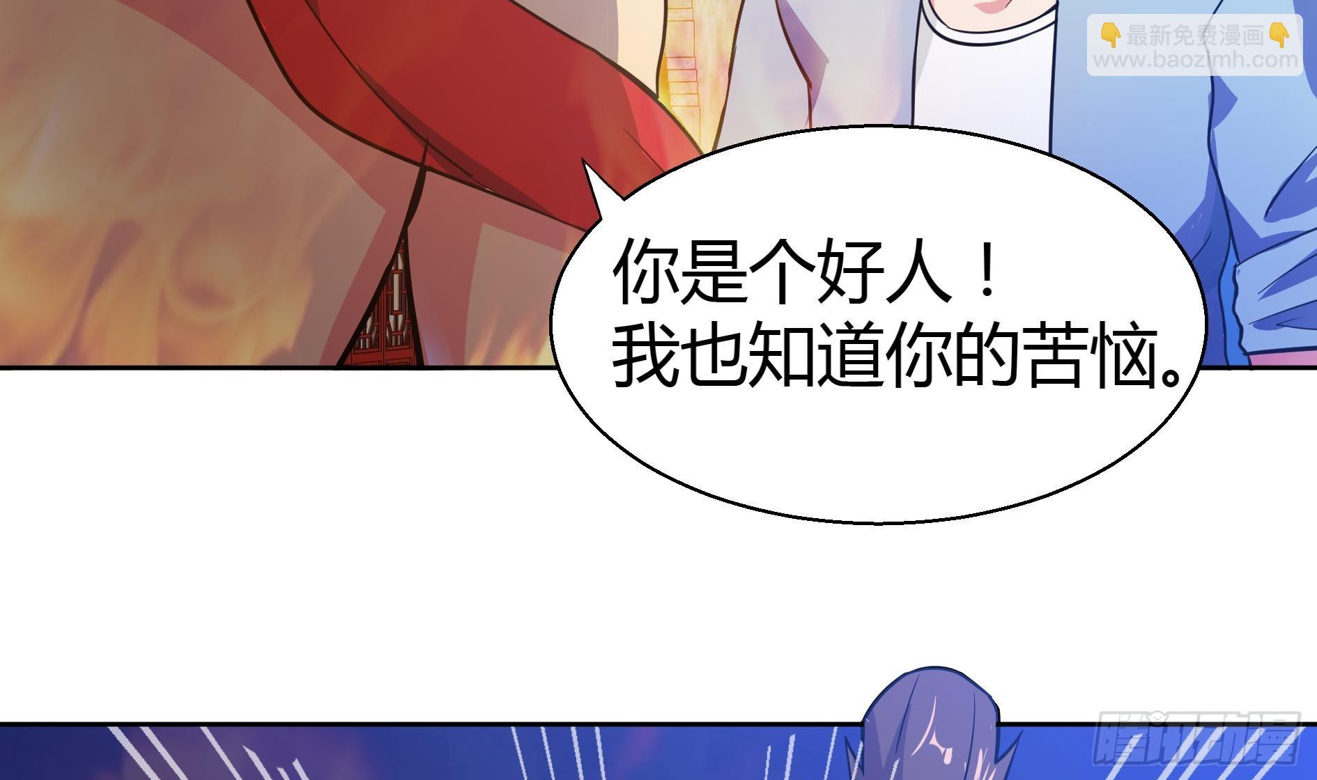 🍼地府混江龙 第16话 捆绑play 第25页