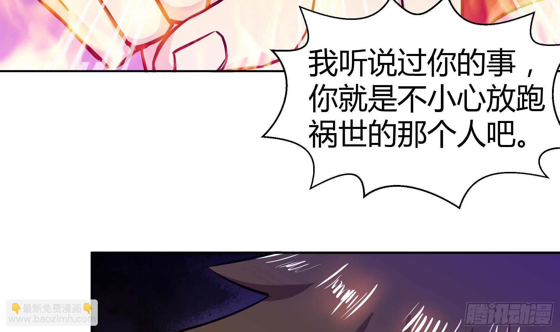 🍼地府混江龙 第16话 捆绑play 第28页