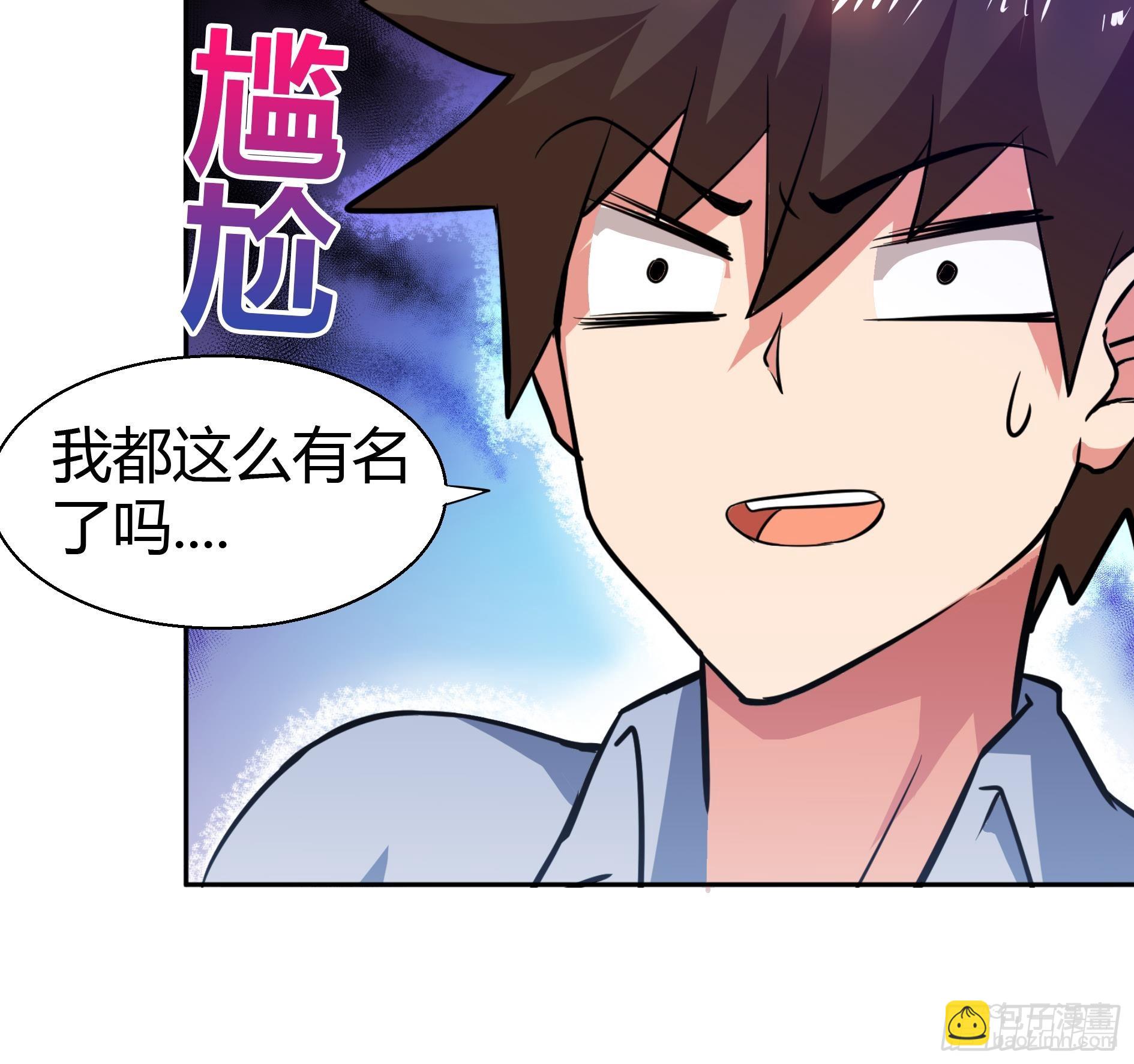 🍼地府混江龙 第16话 捆绑play 第29页