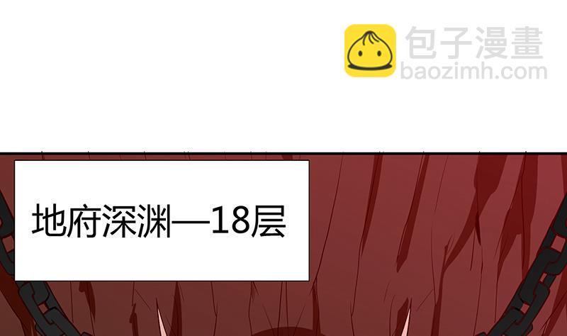 🍼地府混江龙 第16话 捆绑play 第32页