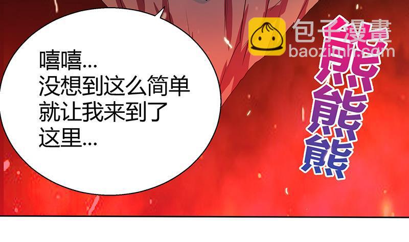 🍼地府混江龙 第16话 捆绑play 第36页
