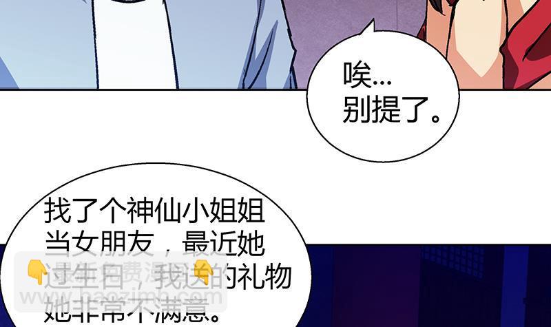 🍼地府混江龙 第16话 捆绑play 第4页