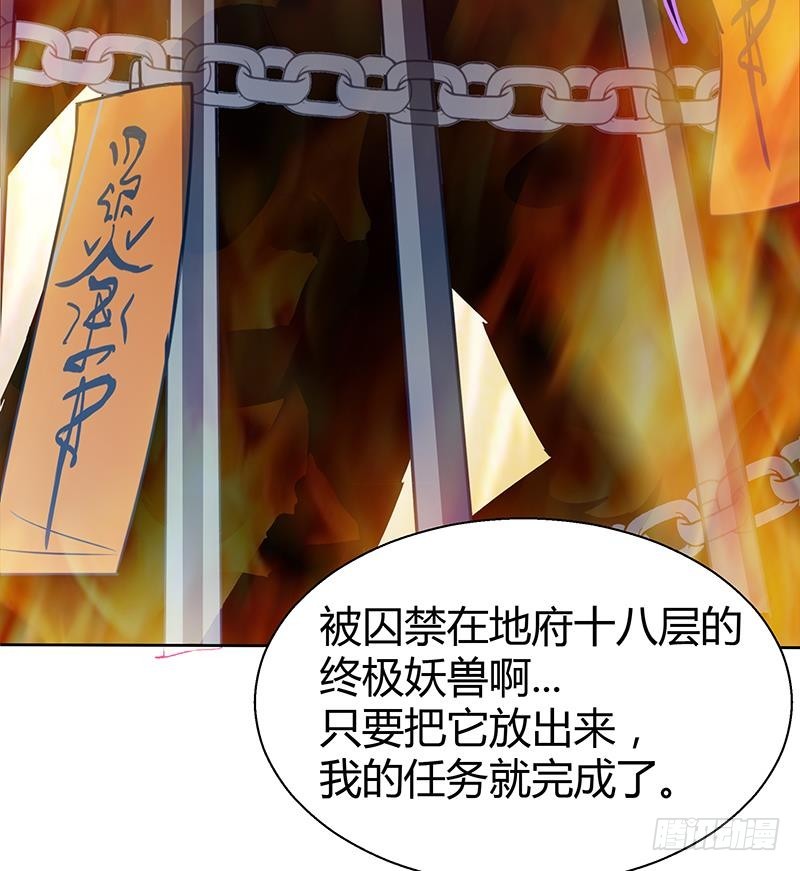 🍼地府混江龙 第16话 捆绑play 第41页