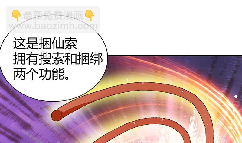 🍼地府混江龙 第16话 捆绑play 第44页