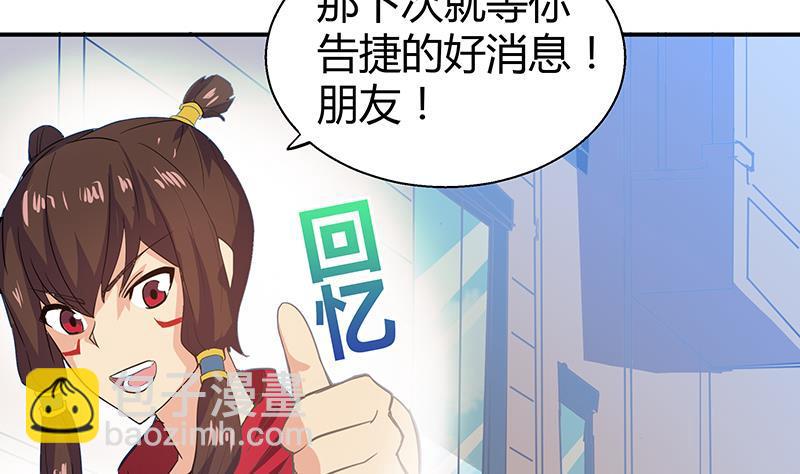 🍼地府混江龙 第16话 捆绑play 第47页
