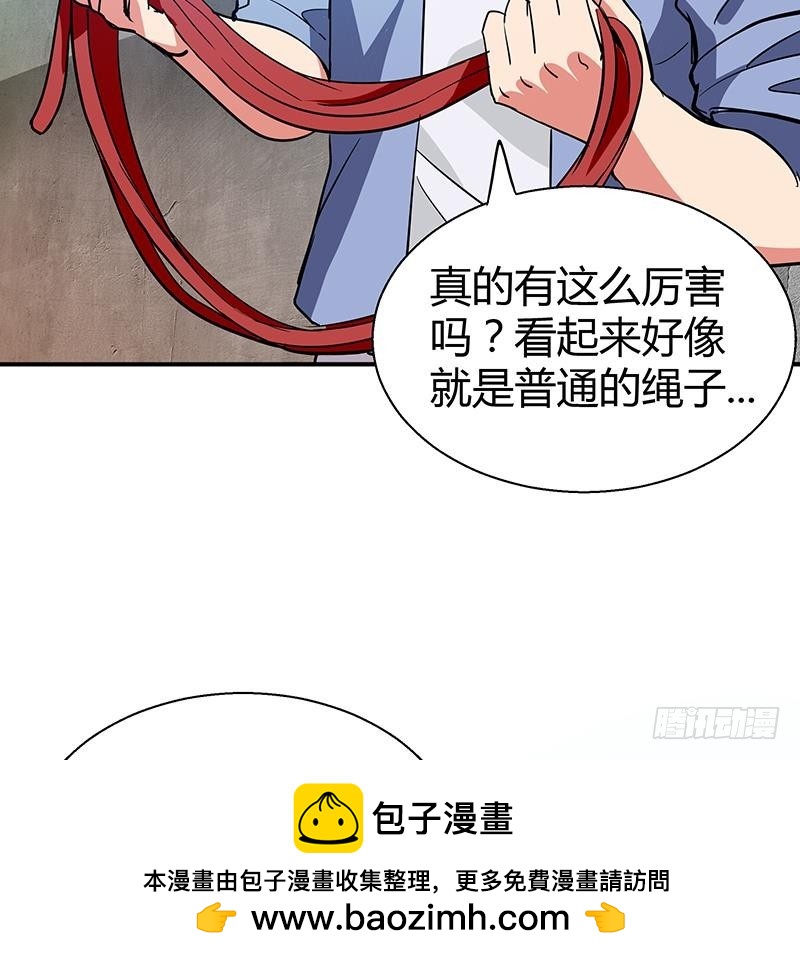 🍼地府混江龙 第16话 捆绑play 第50页