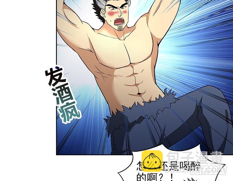 🍼地府混江龙 第151话 小老弟你怎么回事？ 第10页