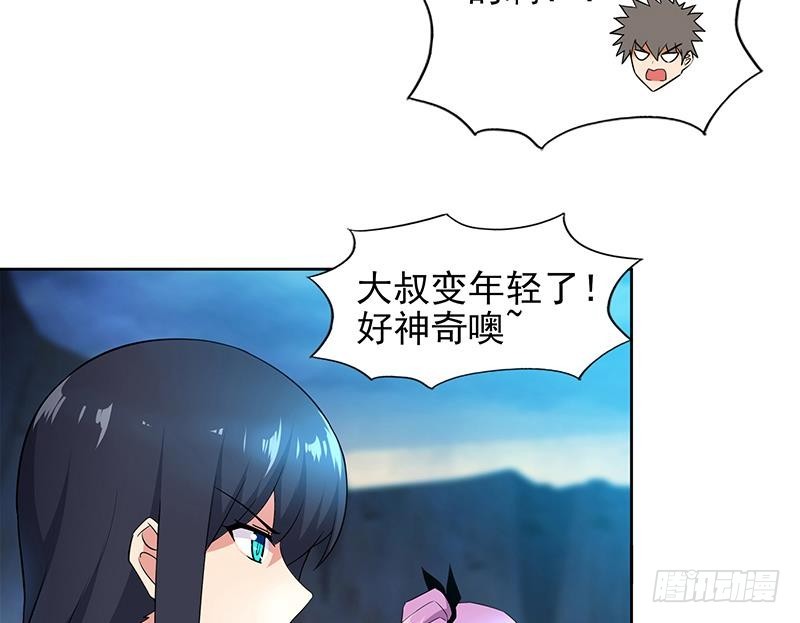 🍼地府混江龙 第151话 小老弟你怎么回事？ 第11页