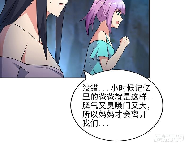 🍼地府混江龙 第151话 小老弟你怎么回事？ 第12页