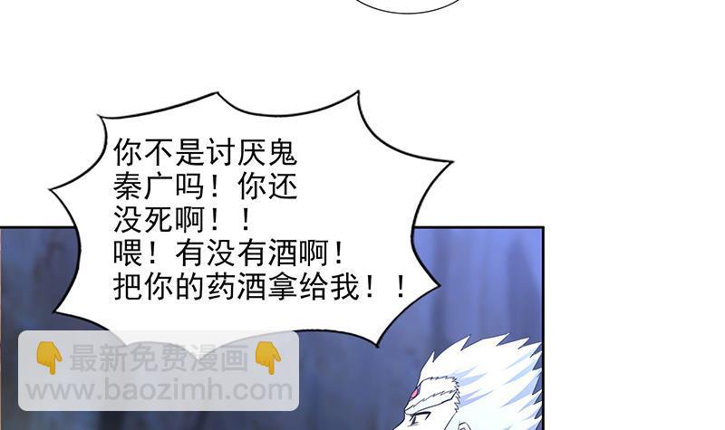 🍼地府混江龙 第151话 小老弟你怎么回事？ 第15页