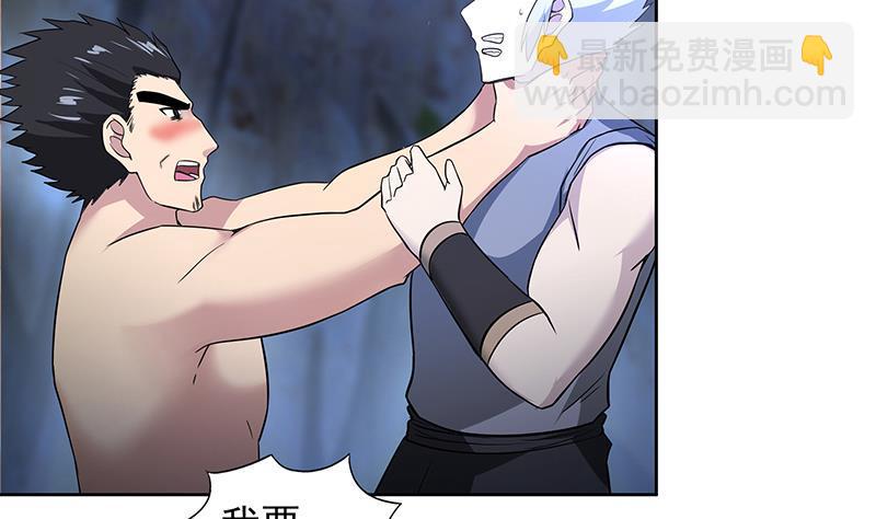 🍼地府混江龙 第151话 小老弟你怎么回事？ 第16页