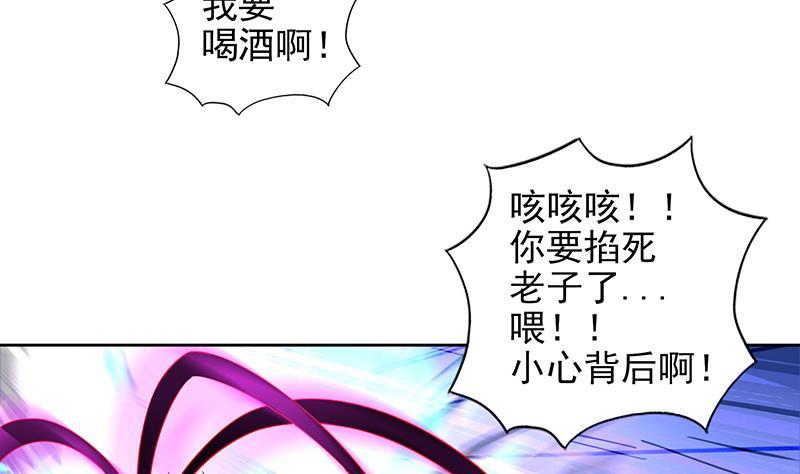 🍼地府混江龙 第151话 小老弟你怎么回事？ 第17页