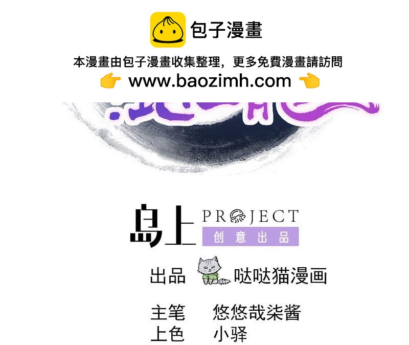 🍼地府混江龙 第151话 小老弟你怎么回事？ 第2页