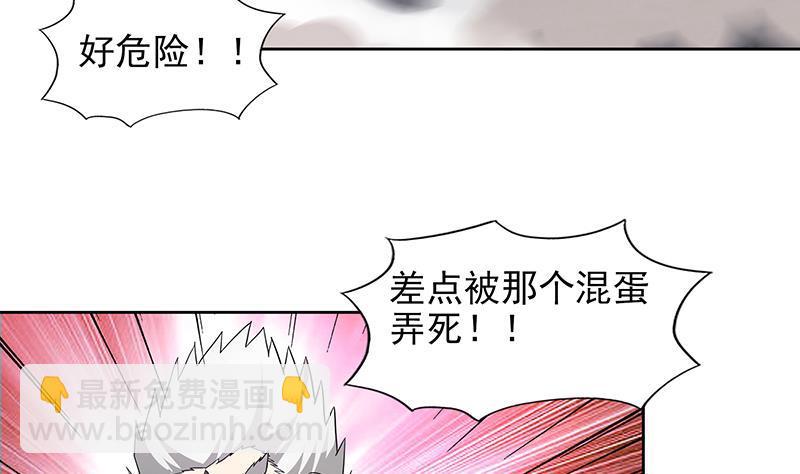 🍼地府混江龙 第151话 小老弟你怎么回事？ 第23页