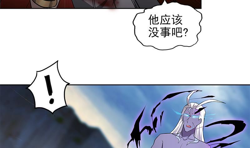 🍼地府混江龙 第151话 小老弟你怎么回事？ 第25页