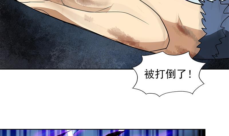 🍼地府混江龙 第151话 小老弟你怎么回事？ 第27页