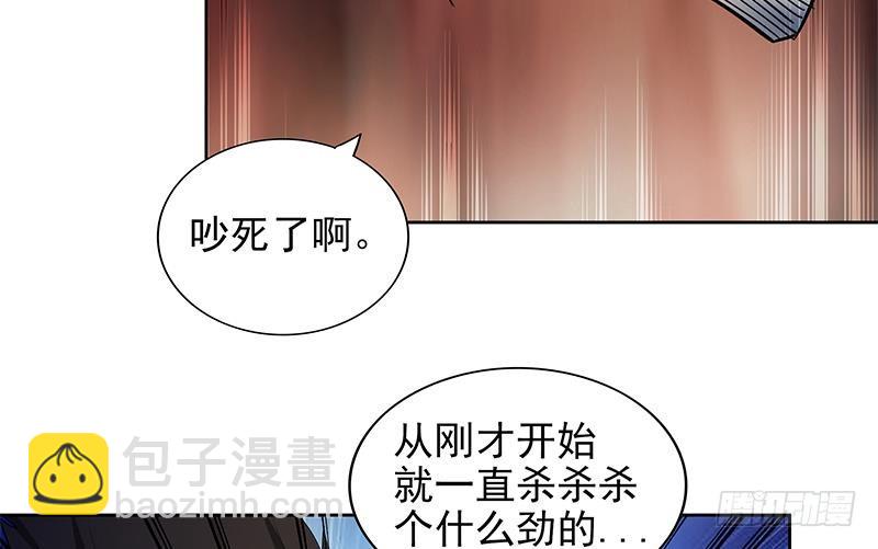 🍼地府混江龙 第151话 小老弟你怎么回事？ 第31页