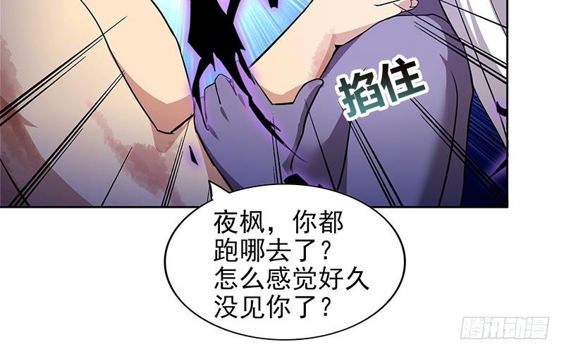 🍼地府混江龙 第151话 小老弟你怎么回事？ 第33页