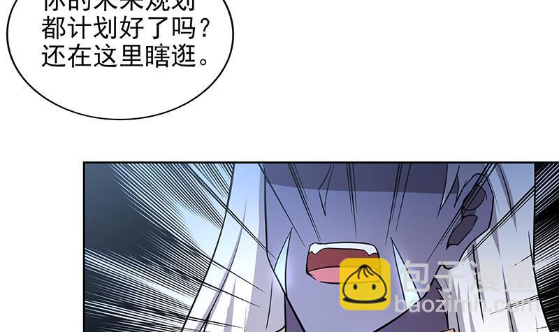 🍼地府混江龙 第151话 小老弟你怎么回事？ 第36页