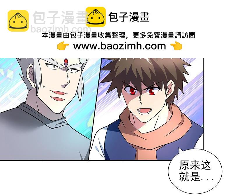 🍼地府混江龙 第151话 小老弟你怎么回事？ 第4页