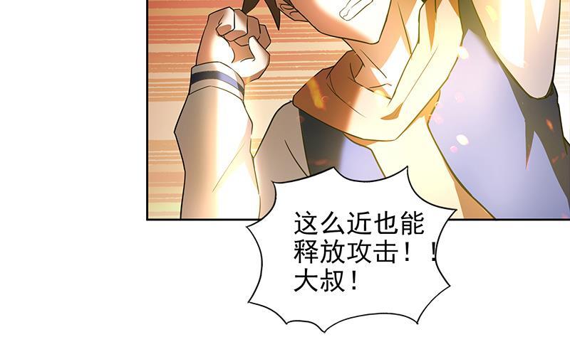 🍼地府混江龙 第151话 小老弟你怎么回事？ 第41页