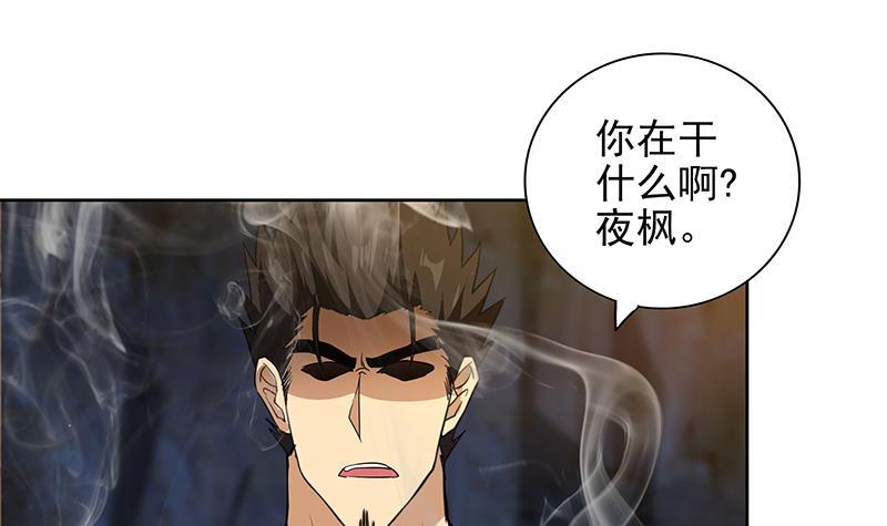 🍼地府混江龙 第151话 小老弟你怎么回事？ 第42页