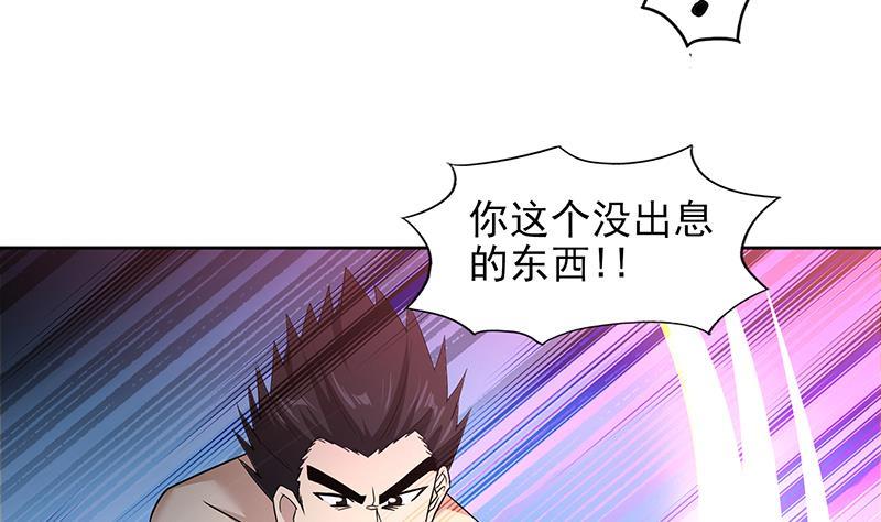 🍼地府混江龙 第151话 小老弟你怎么回事？ 第44页