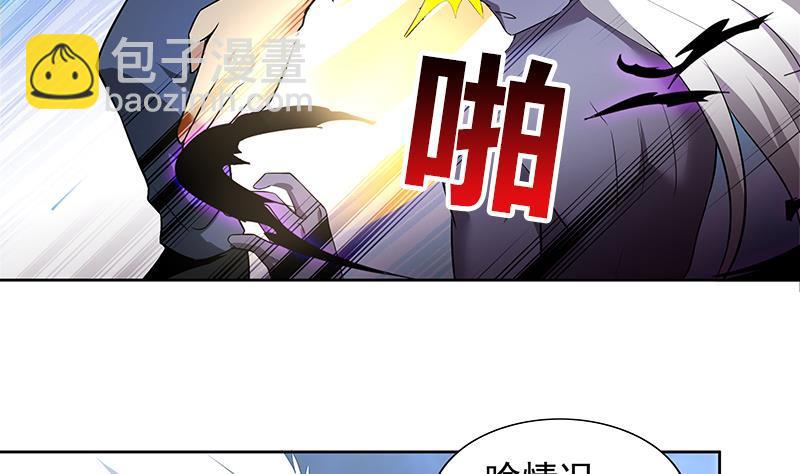 🍼地府混江龙 第151话 小老弟你怎么回事？ 第46页