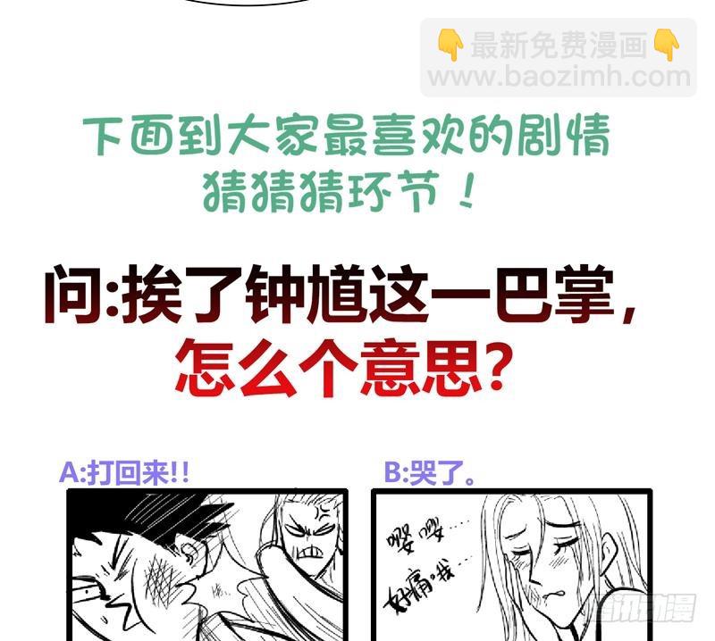 🍼地府混江龙 第151话 小老弟你怎么回事？ 第49页
