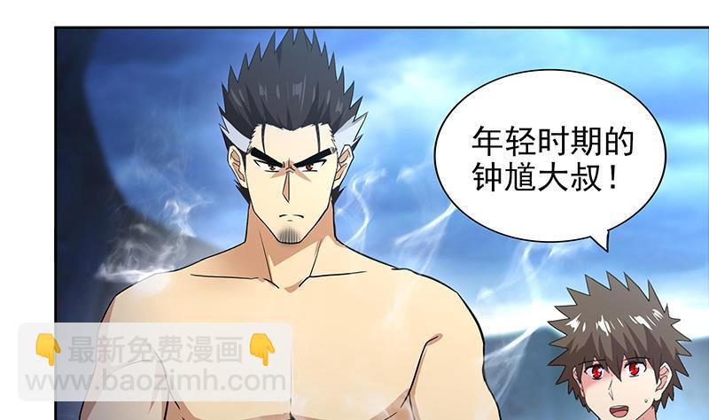 🍼地府混江龙 第151话 小老弟你怎么回事？ 第5页