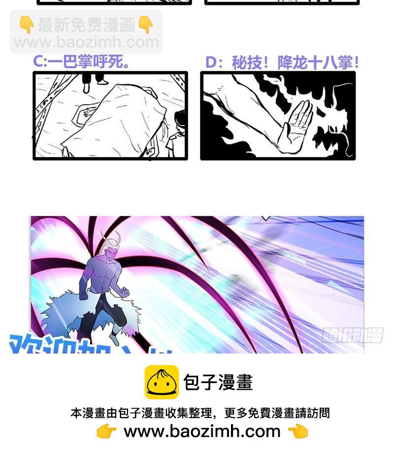 🍼地府混江龙 第151话 小老弟你怎么回事？ 第50页
