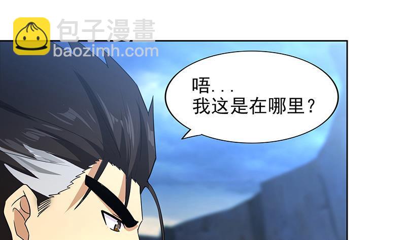 🍼地府混江龙 第151话 小老弟你怎么回事？ 第7页