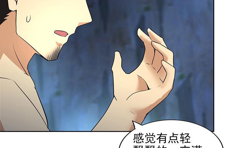 🍼地府混江龙 第151话 小老弟你怎么回事？ 第8页