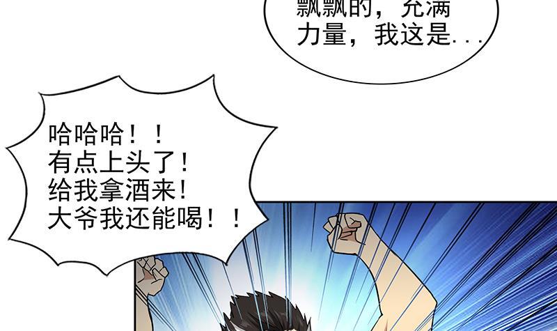 🍼地府混江龙 第151话 小老弟你怎么回事？ 第9页