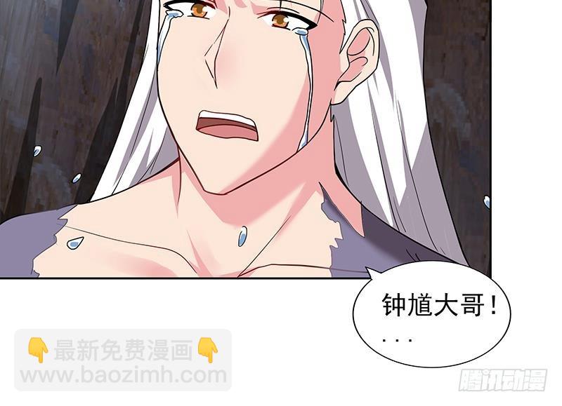 🍼地府混江龙 第153话 黄泉坠落 第12页