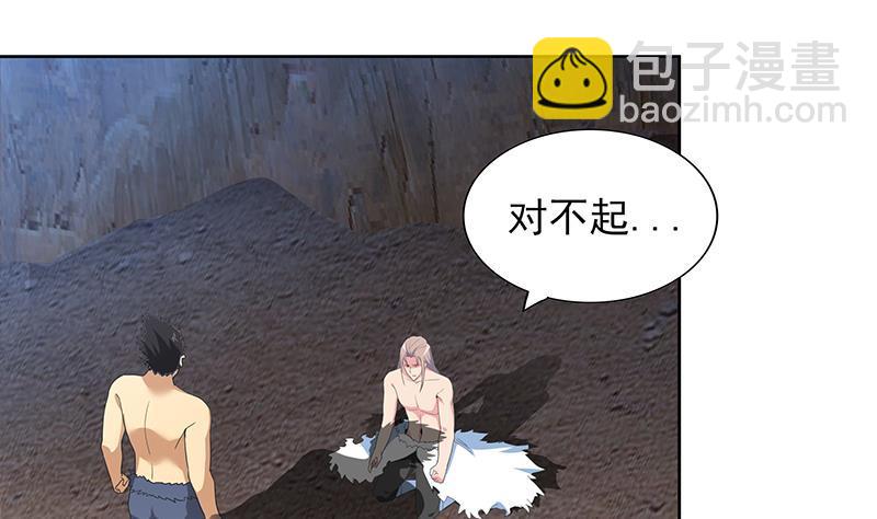 🍼地府混江龙 第153话 黄泉坠落 第13页