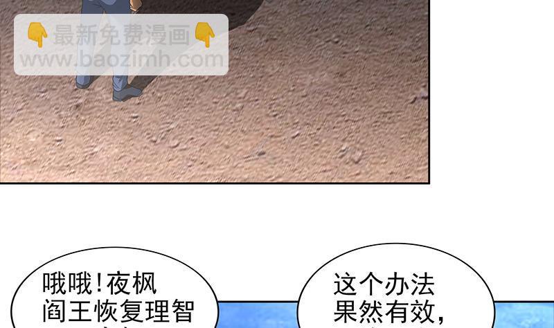 🍼地府混江龙 第153话 黄泉坠落 第14页