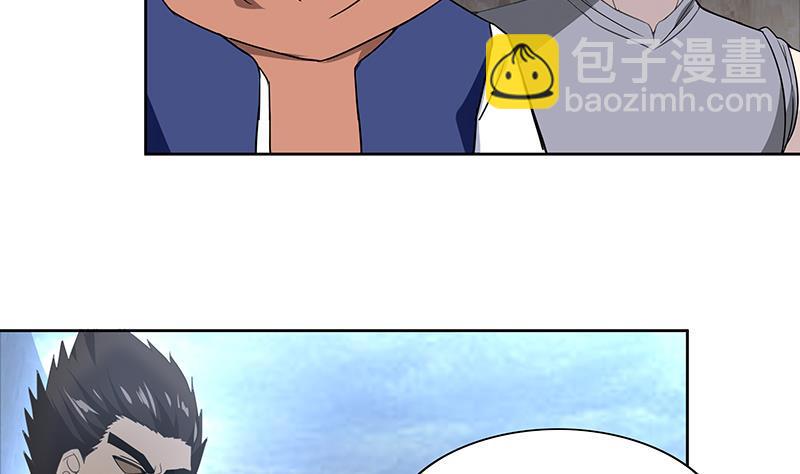 🍼地府混江龙 第153话 黄泉坠落 第16页