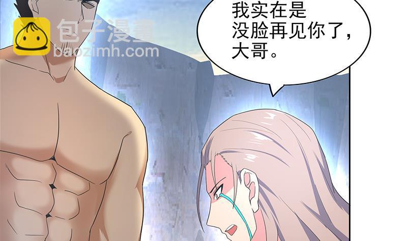 🍼地府混江龙 第153话 黄泉坠落 第17页