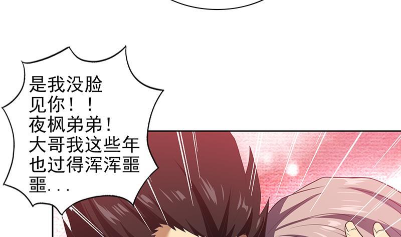 🍼地府混江龙 第153话 黄泉坠落 第19页