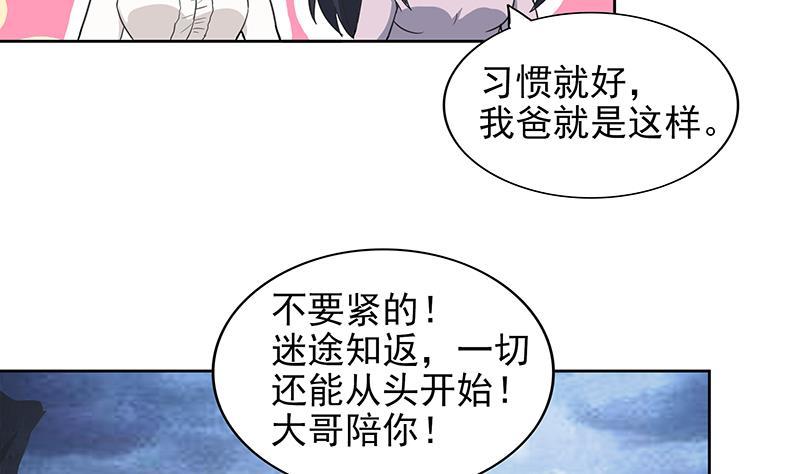 🍼地府混江龙 第153话 黄泉坠落 第23页