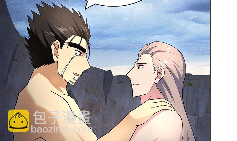 🍼地府混江龙 第153话 黄泉坠落 第24页