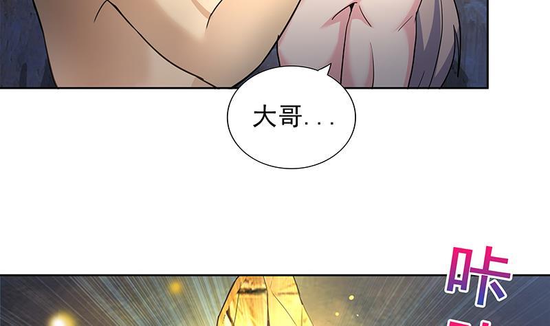🍼地府混江龙 第153话 黄泉坠落 第25页