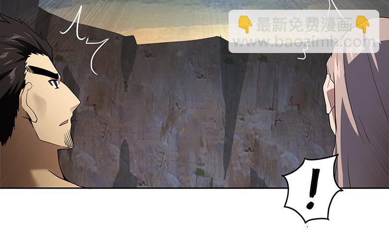 🍼地府混江龙 第153话 黄泉坠落 第27页
