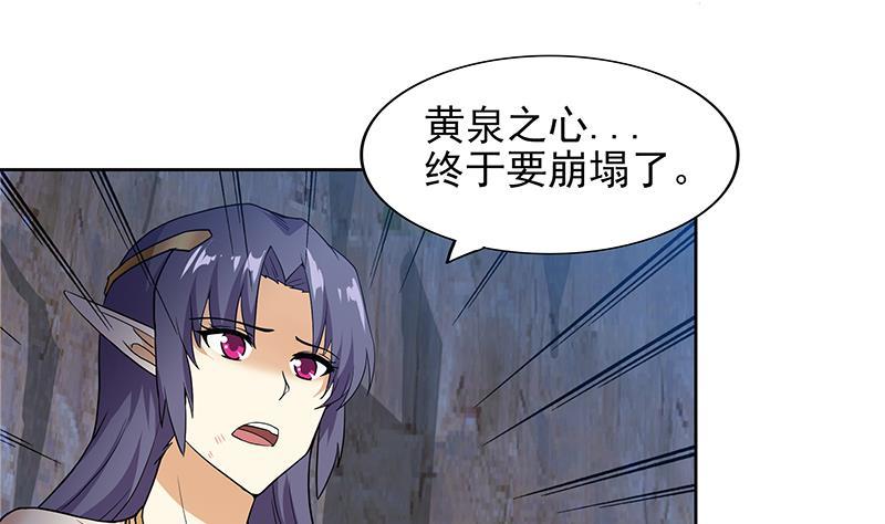 🍼地府混江龙 第153话 黄泉坠落 第28页