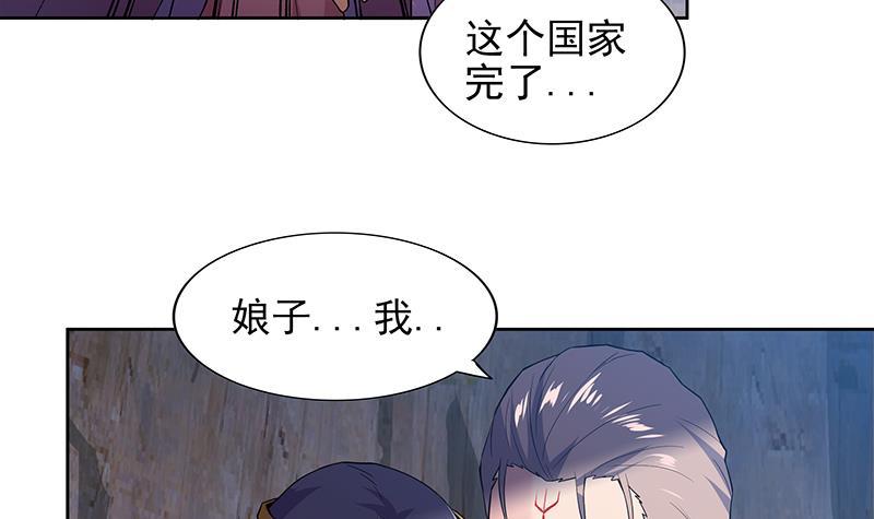 🍼地府混江龙 第153话 黄泉坠落 第30页