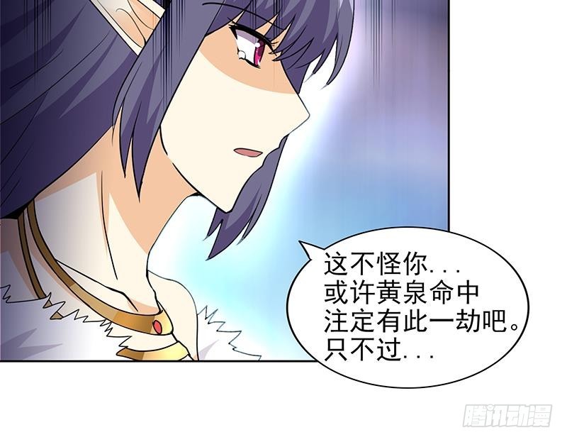 🍼地府混江龙 第153话 黄泉坠落 第33页